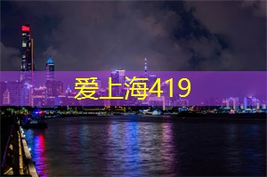 【共赏美景】上海同城交友，与TA一起探索城市的美丽风景！