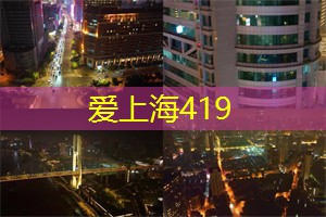 【独家】揭秘上海娱乐圈背后的 __ ,你绝对不可错过! 【独家】揭秘上海娱乐圈背后的 __ ,你绝对不可错过!